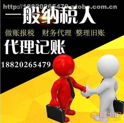 【深圳一般纳税人 小规模纳税人 纳税申报 公司年检年审 代办执照】 - 产品库