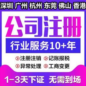 东莞市长安镇代理记账报税,一般纳税人,记账税筹