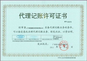 广州天河区中小规模企业工商注册代理记账报税149元财捷打造