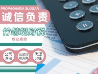 广州公司注册小规模/一般纳税人公司代理记账报税创业一站式服务