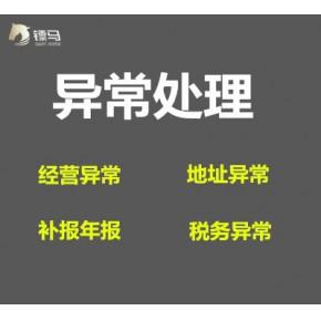 深圳公司注册一般纳税人记账报税工商税务一条龙